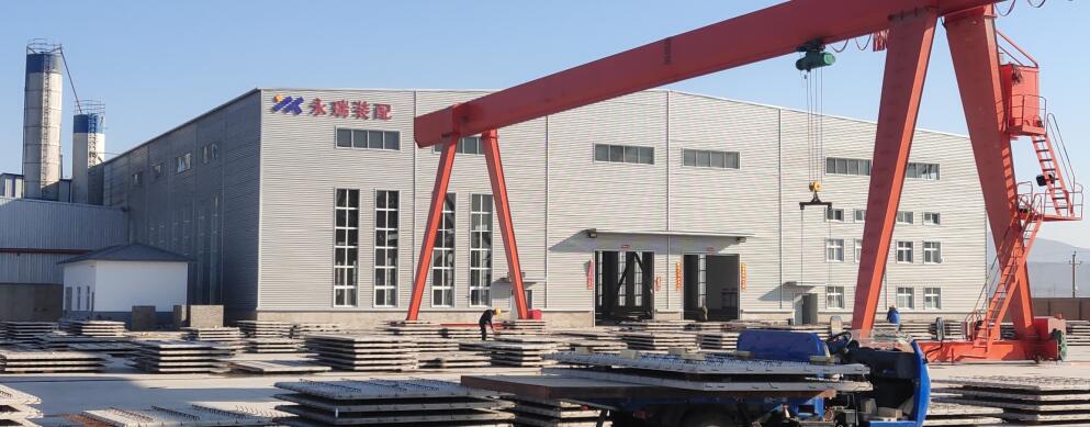 秦皇島永瑞裝配式建筑科技有限公司